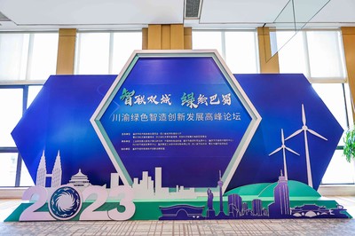 协同发展，绿色赋能 川渝共探“双化”协同路径，环际低碳CIMS技术助推“双碳”目标