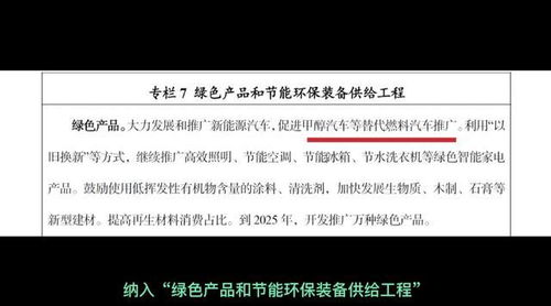 甲醇汽车 十年磨一剑，锋芒初露的绿色动力