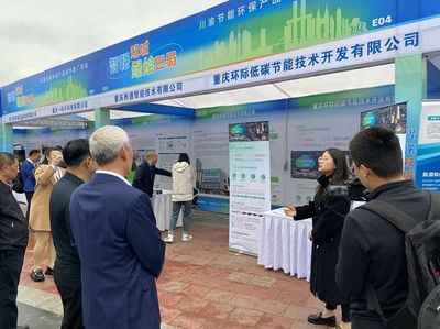 同探讨川渝两地“双化”协同发展，环际低碳CIMS高水平助力绿色“双碳”环保技术推广