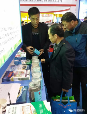 赛诺肥料 以环保技术领航，璀璨亮相2015磷复肥展会