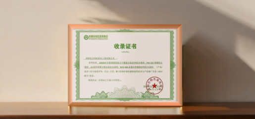 推动环保技术应用，共建绿色未来